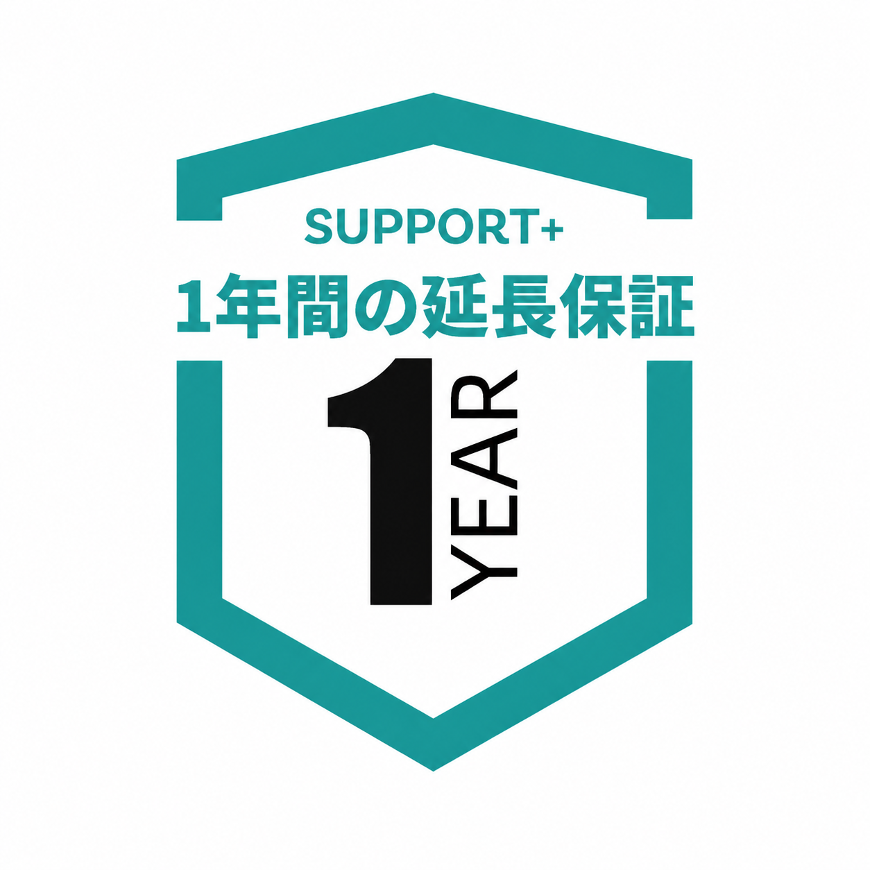 SUPPORT+1年間の延長保証